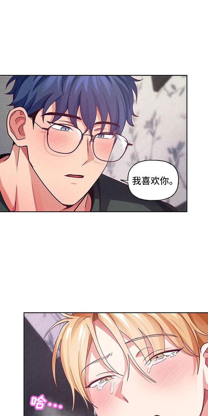 热情之夏漫画,第8章：爱情笔记：这样很难为情2图