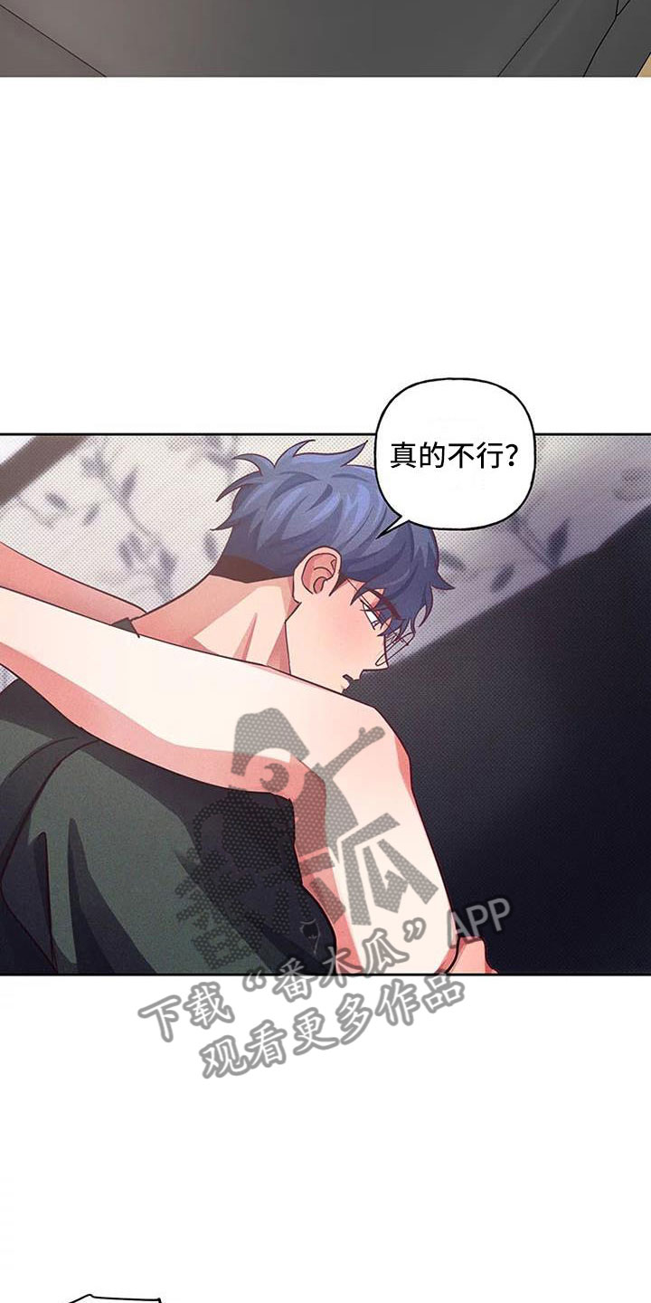 热情之夏漫画,第8章：爱情笔记：这样很难为情5图
