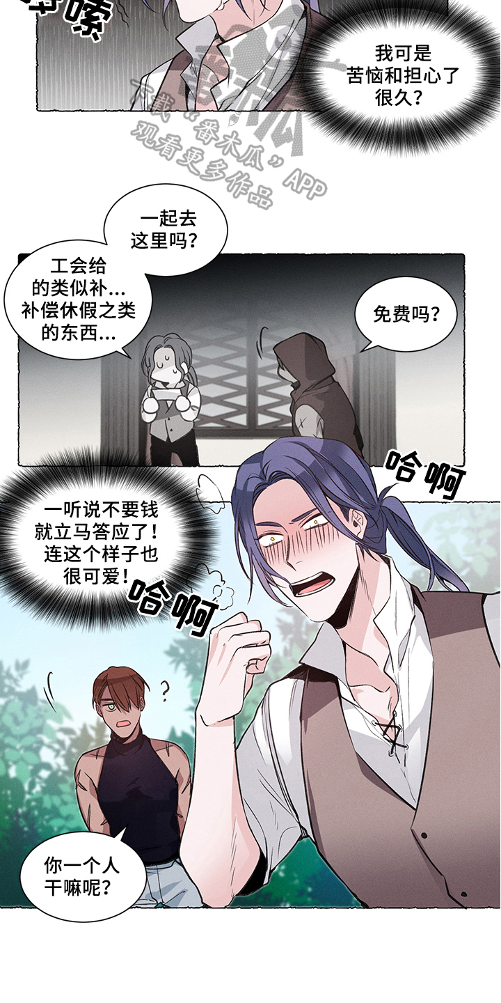 热情之夏漫画,第30章：炎热的夏天:休假2图