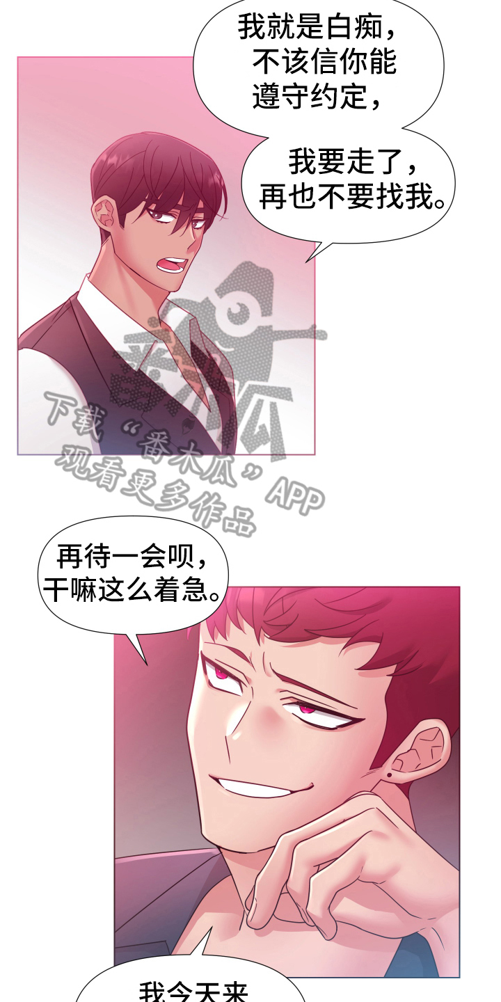 热情之夏漫画,第39章：熙洙还活着吗:中招2图