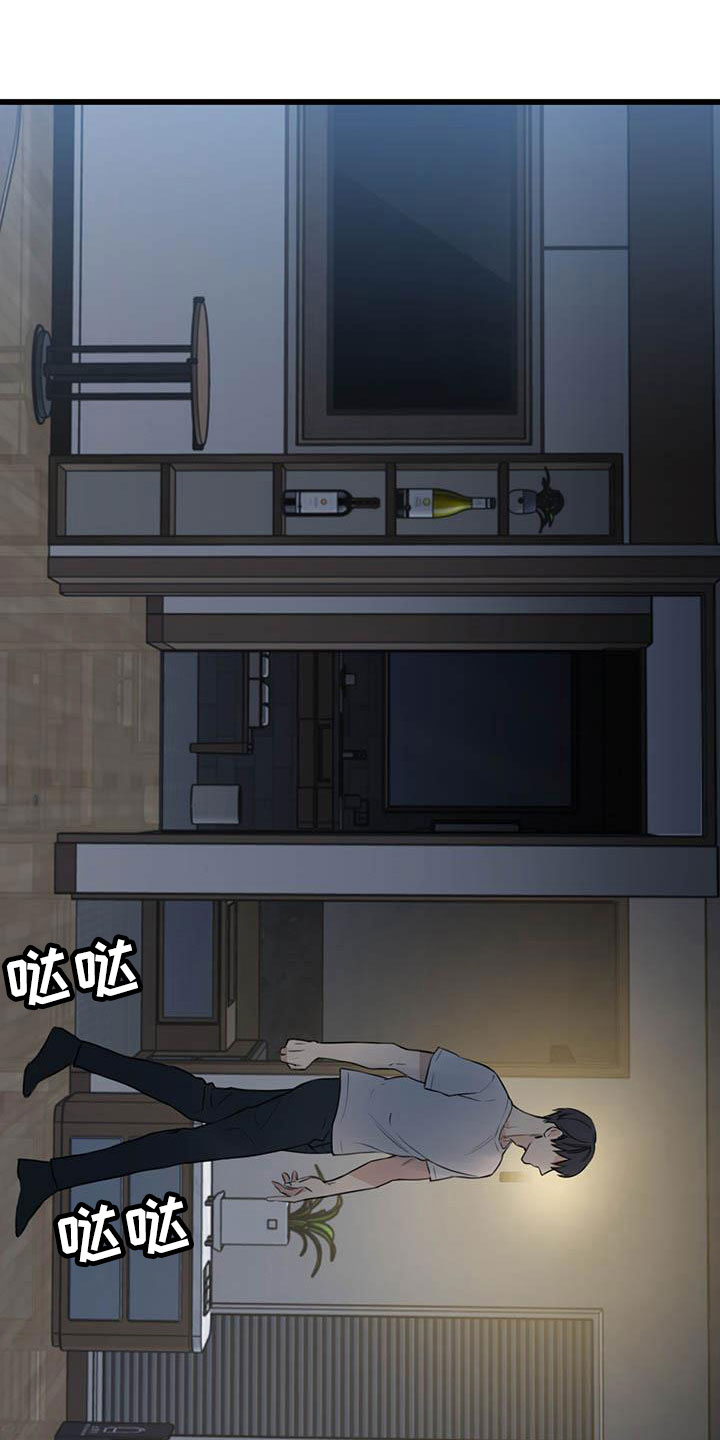 热情之夏漫画,第23章：少爷x秘书：帮你暖和起来5图