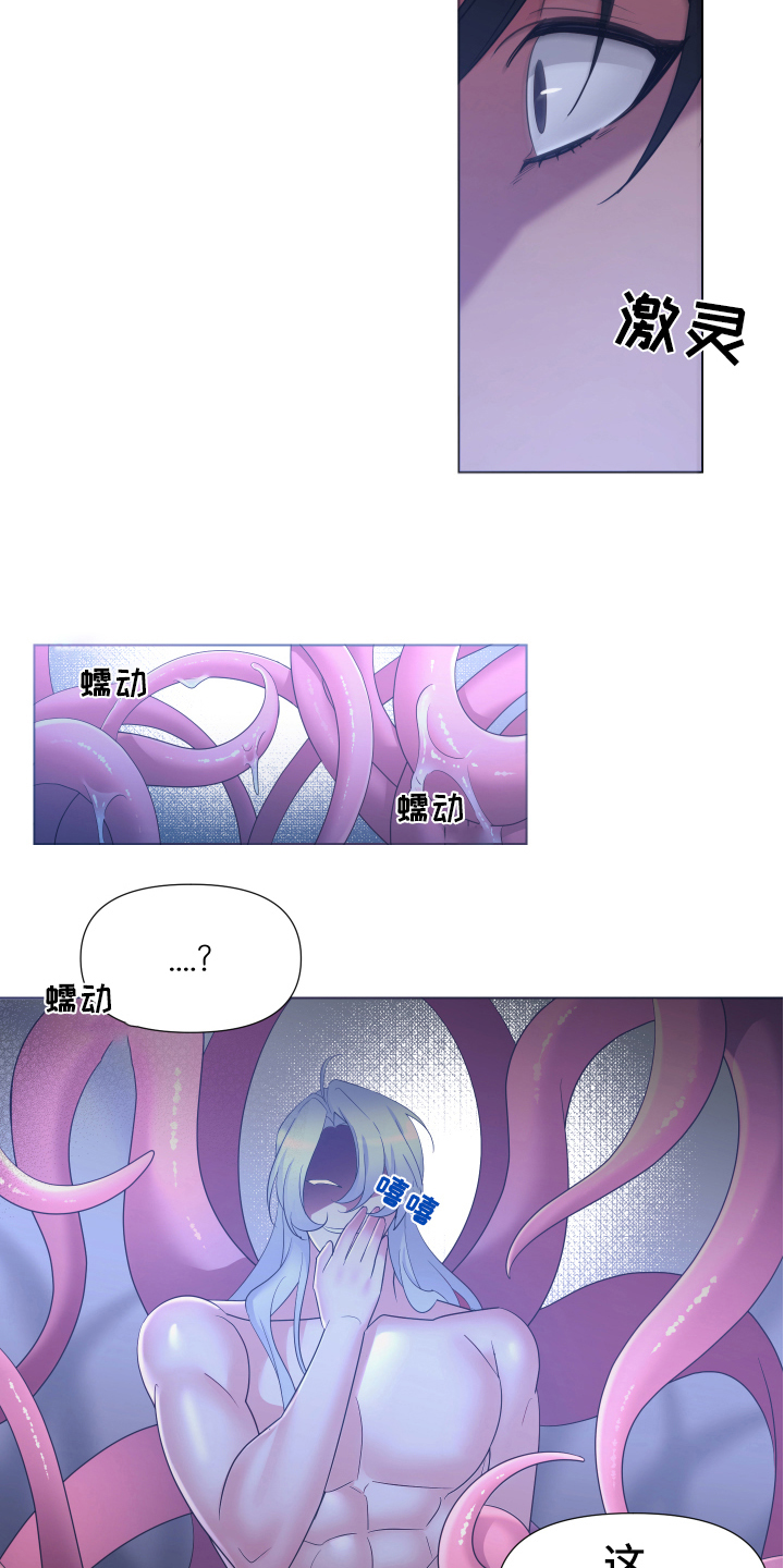 热情之夏漫画,第34章：熙洙还活着吗:猎物2图