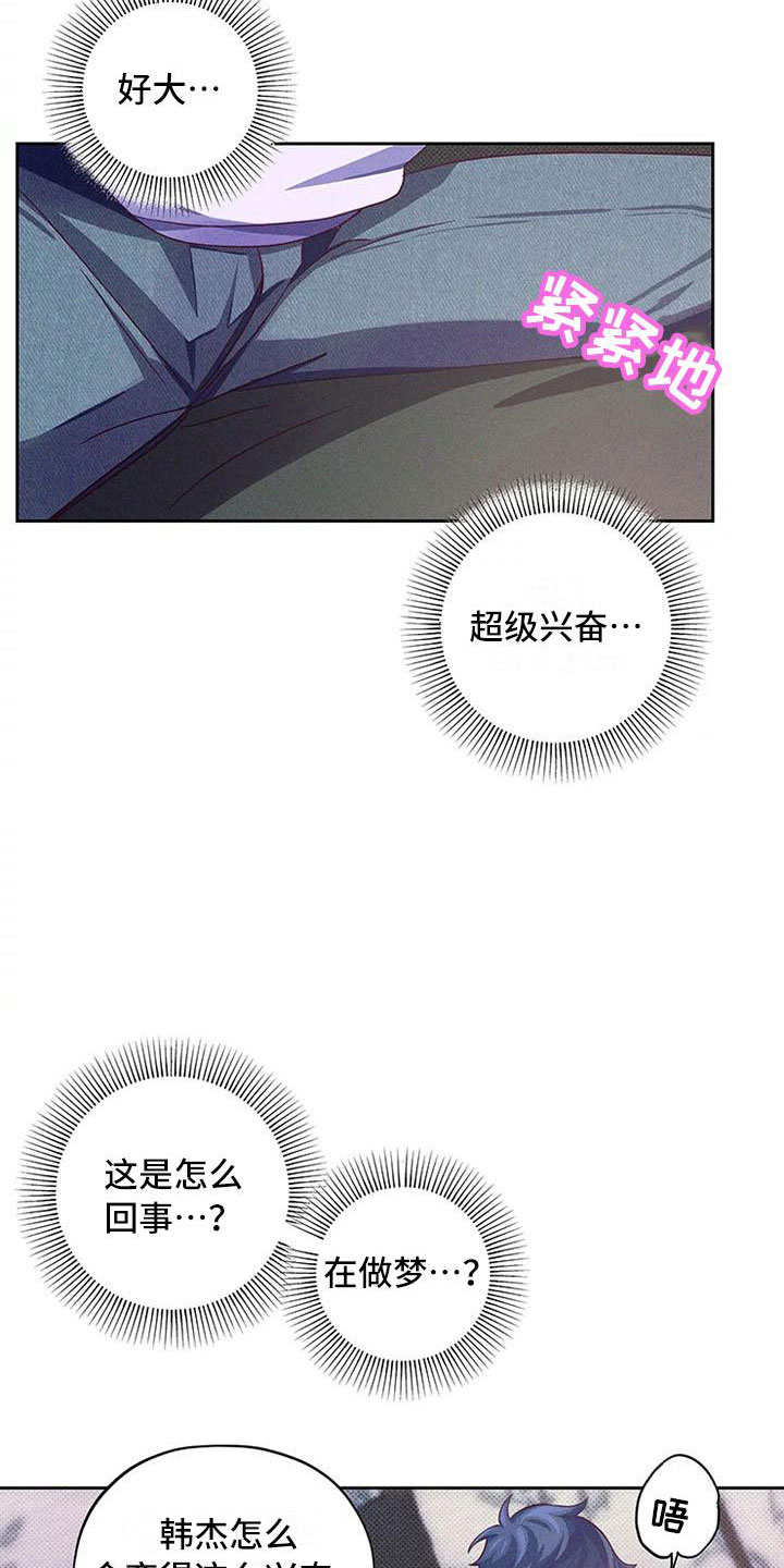 热情之夏漫画,第7章：爱情笔记：我也很期待2图