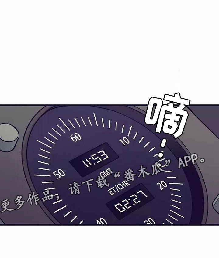 热情之夏漫画,第15章：座舱：要疯了1图