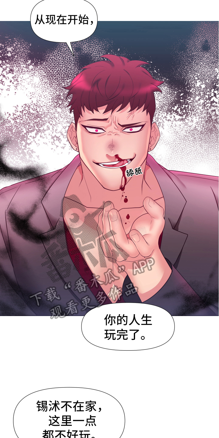 热情之夏漫画,第36章：熙洙还活着吗:威胁5图
