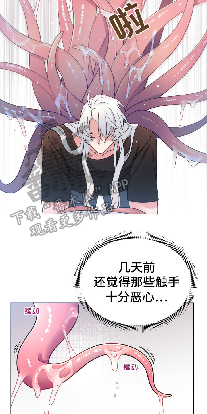 热情之夏漫画,第38章：熙洙还活着吗:同意5图