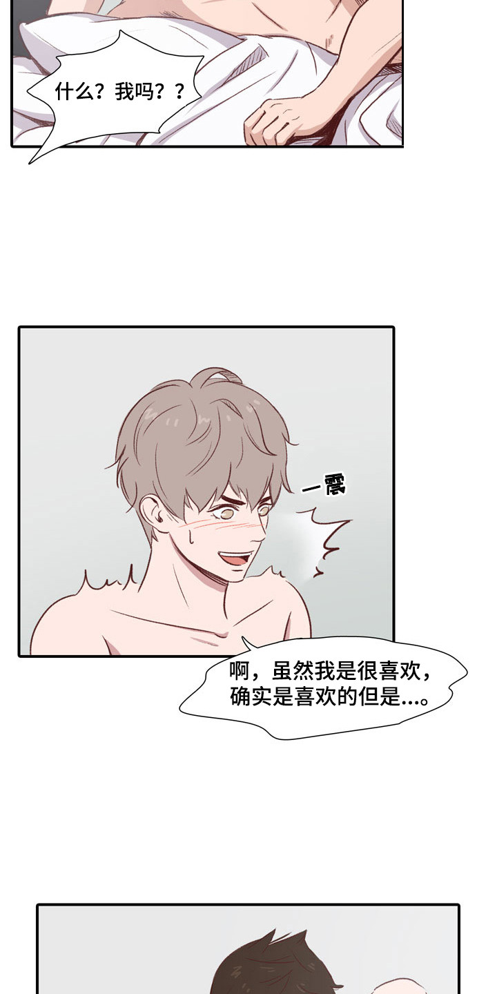 热情之夏漫画,第49章：教练员：晨间运动1图
