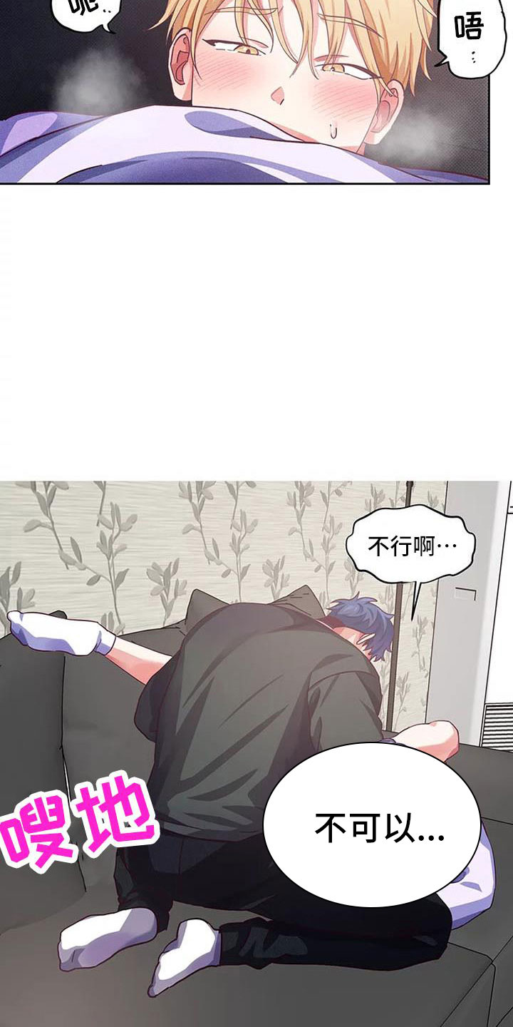 热情之夏漫画,第8章：爱情笔记：这样很难为情4图