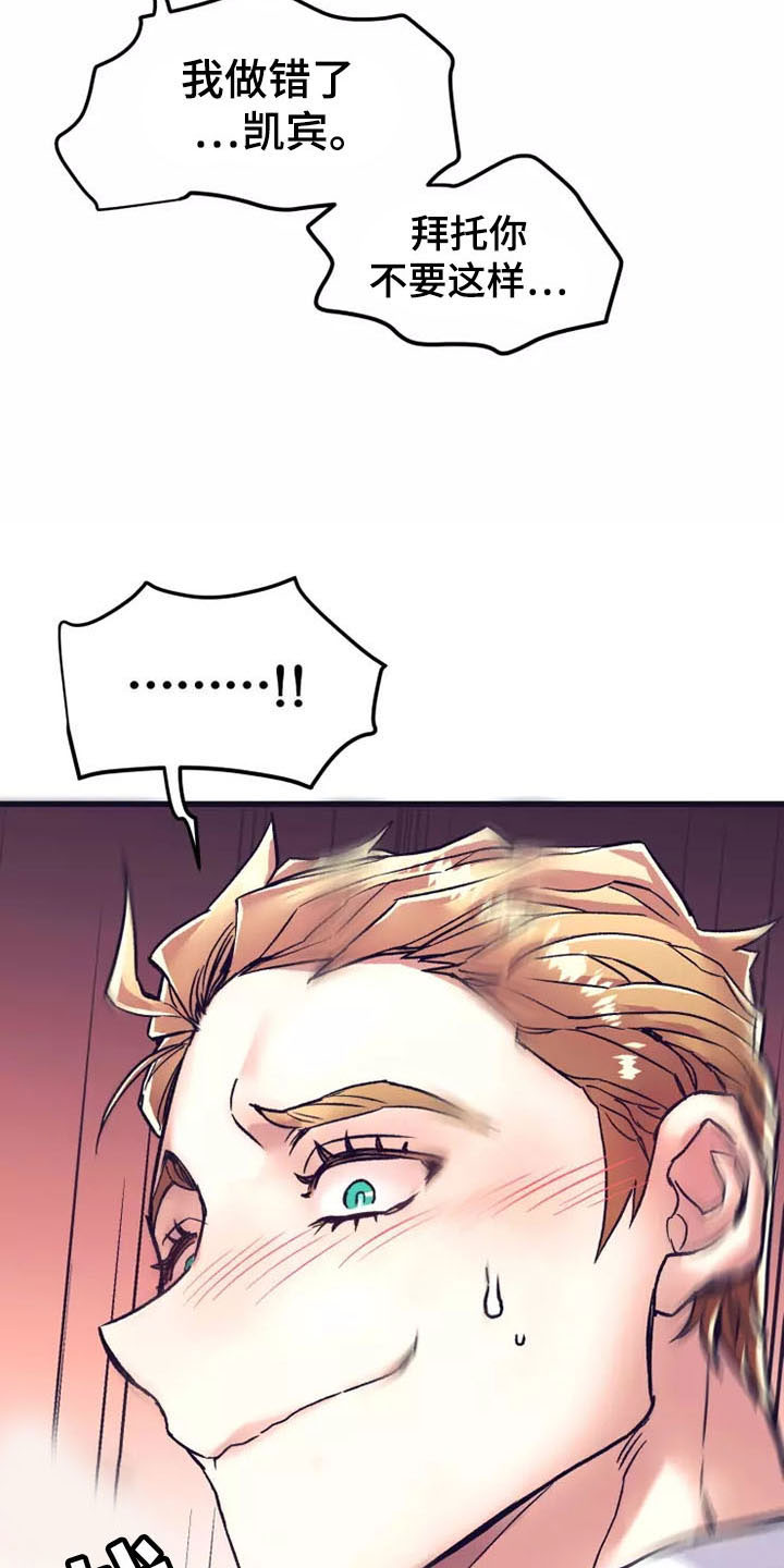 热情之夏漫画,第18章：座舱：你也懂吧？3图