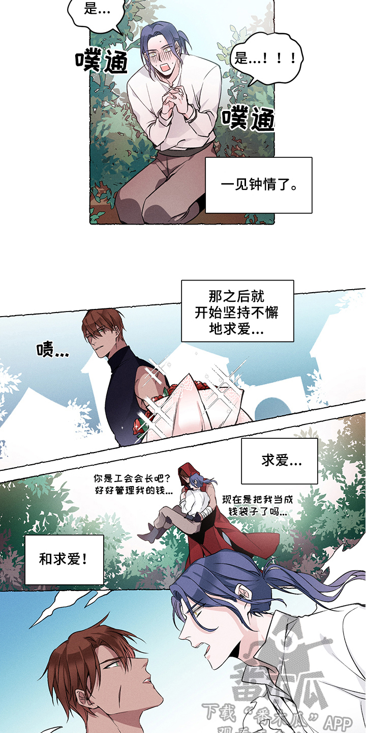 热情之夏漫画,第29章：炎热的夏天:烦恼1图