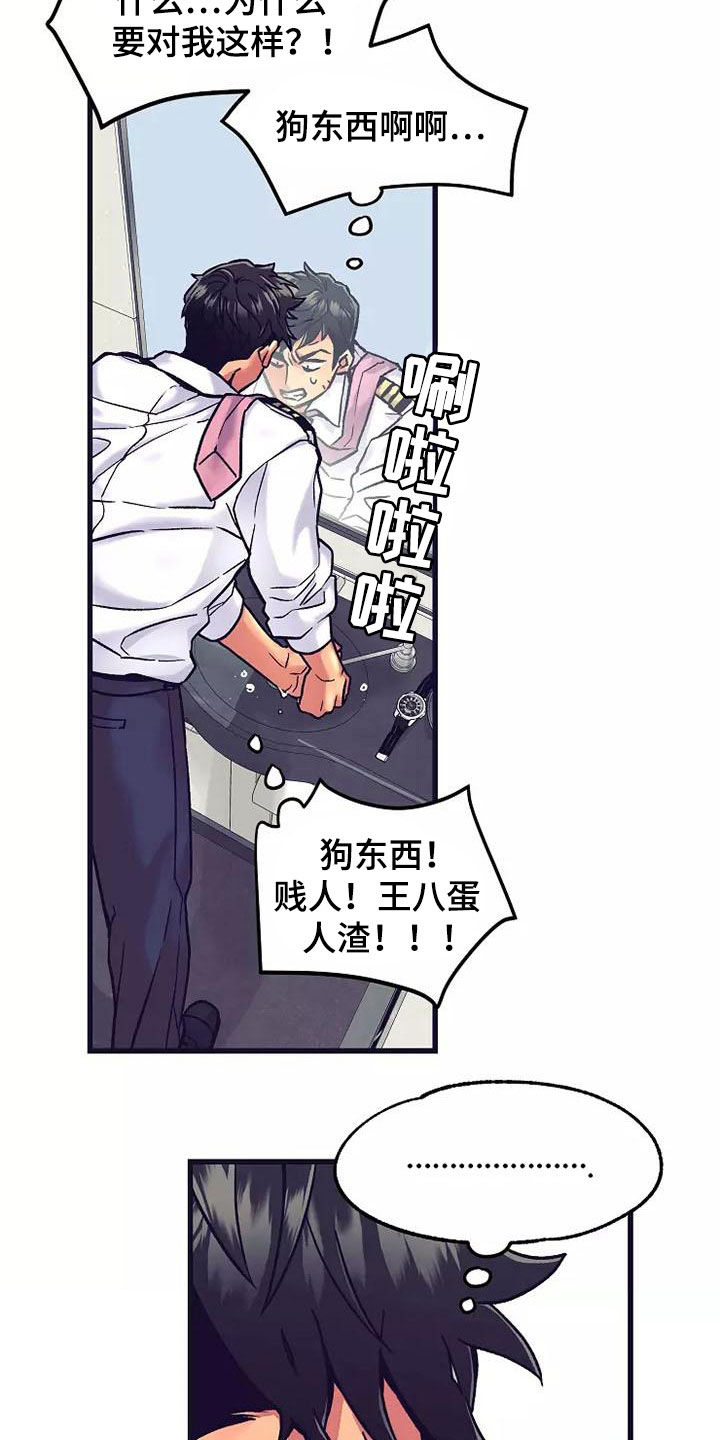 热情之夏漫画,第15章：座舱：要疯了2图