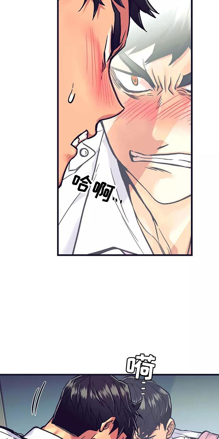 热情之夏漫画,第15章：座舱：要疯了3图