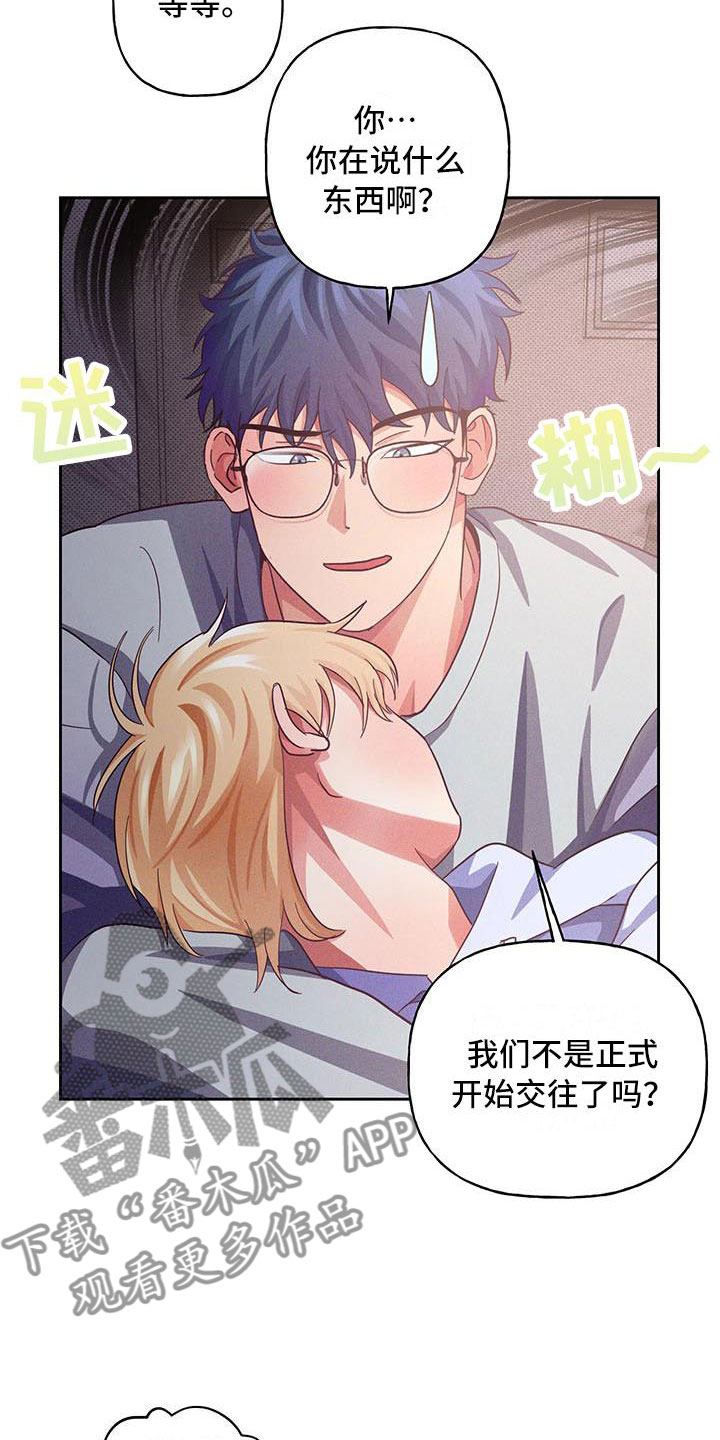 热情之夏漫画,第10章：爱情笔记：原来如此1图