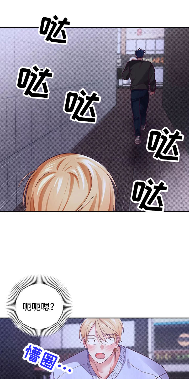 热情之夏漫画,第5章：爱情笔记：告白失败1图