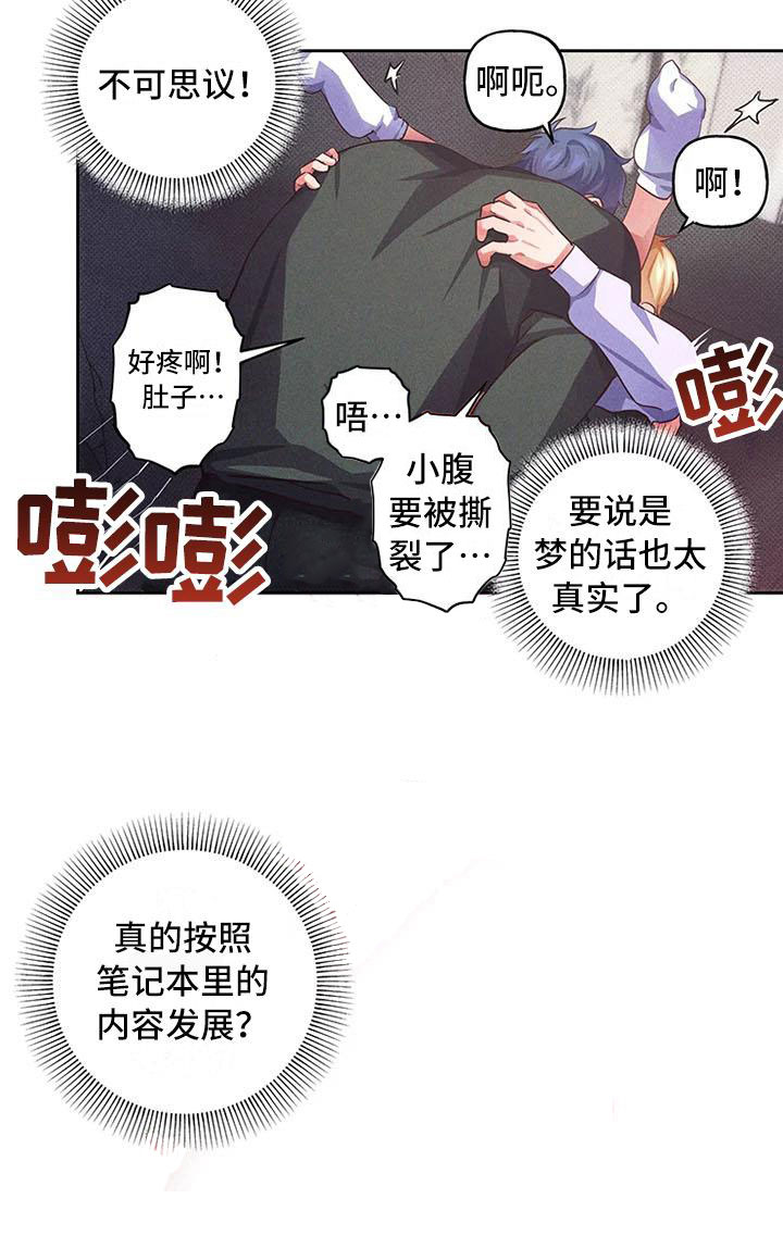 热情之夏漫画,第8章：爱情笔记：这样很难为情2图