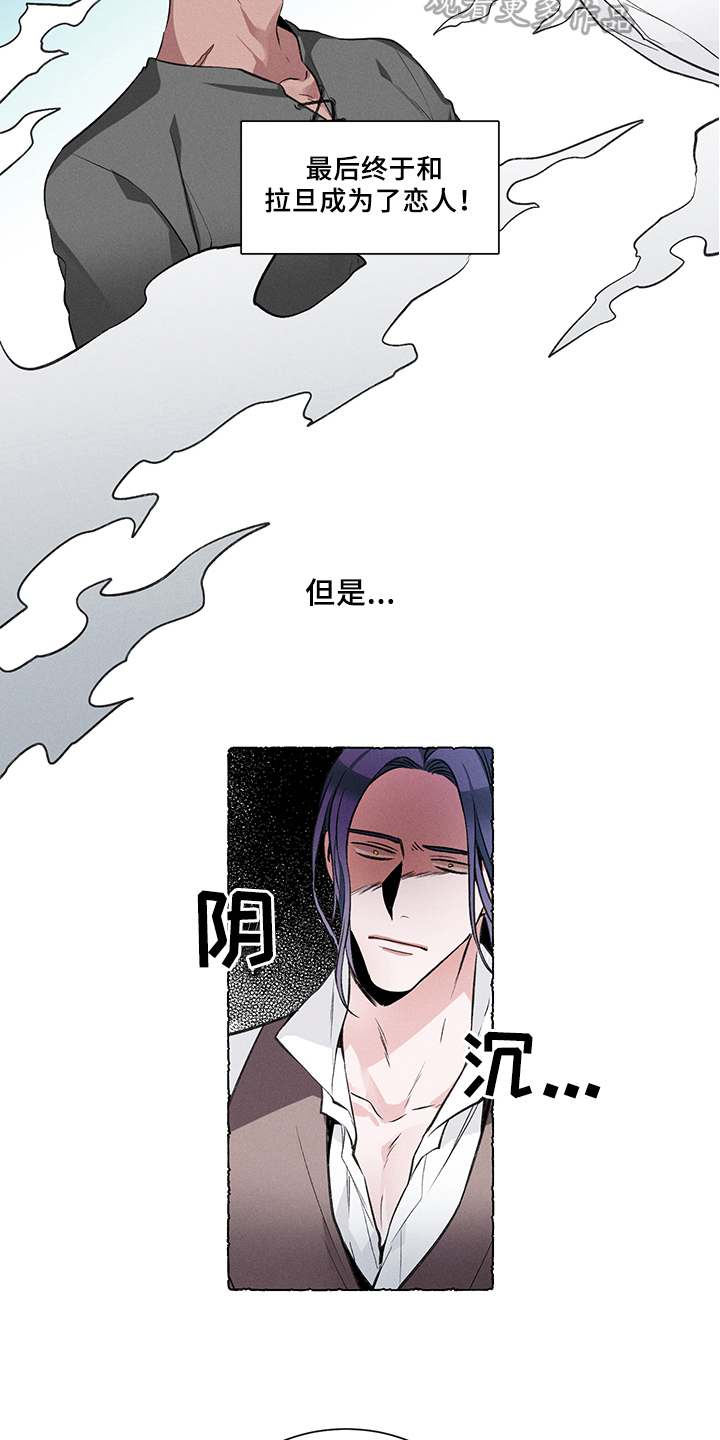 热情之夏漫画,第29章：炎热的夏天:烦恼2图
