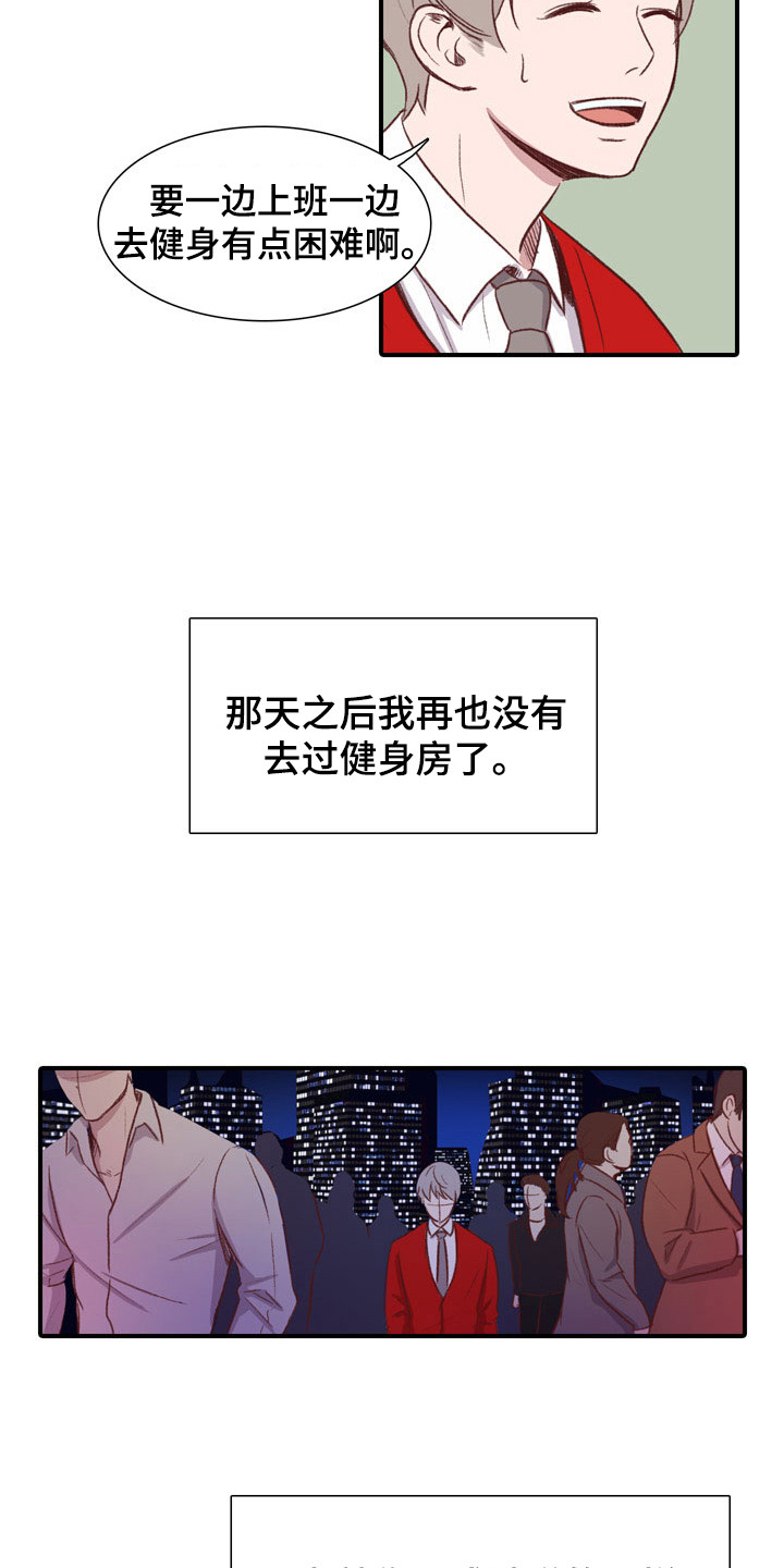 热情之夏漫画,第52章：教练员：误会4图