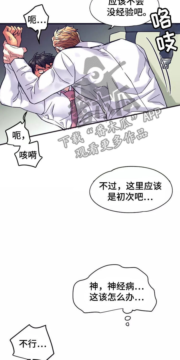 热情之夏漫画,第18章：座舱：你也懂吧？5图