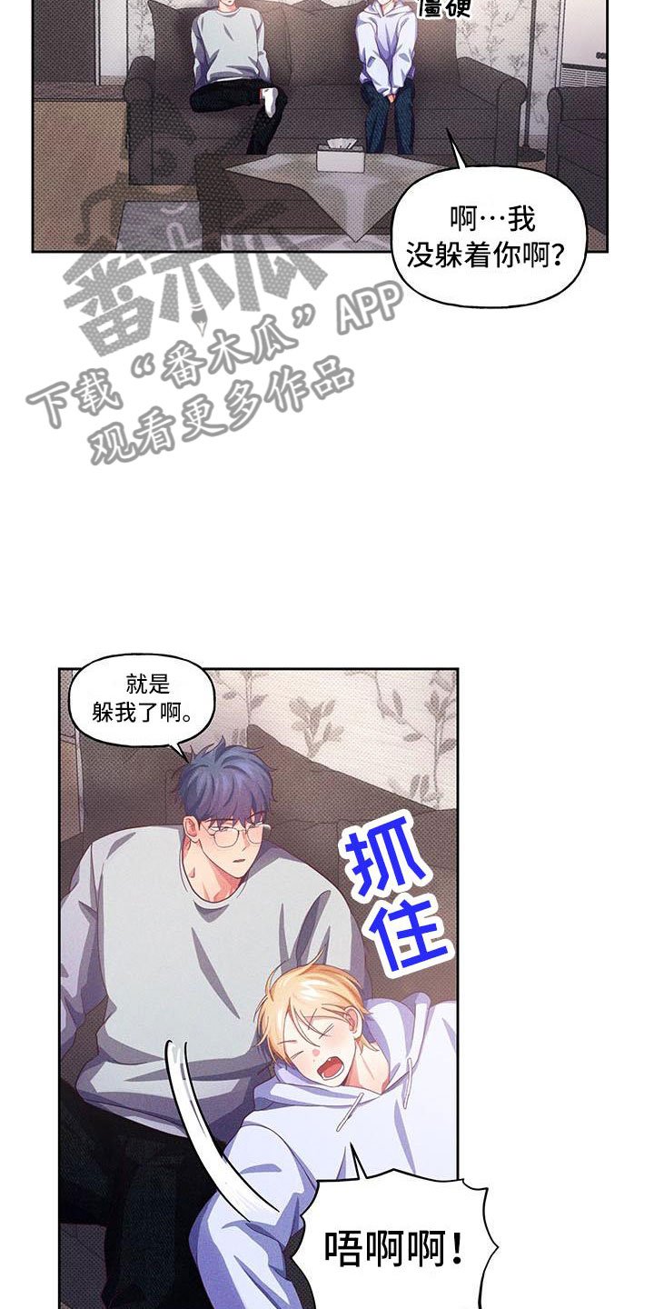 热情之夏漫画,第10章：爱情笔记：原来如此5图