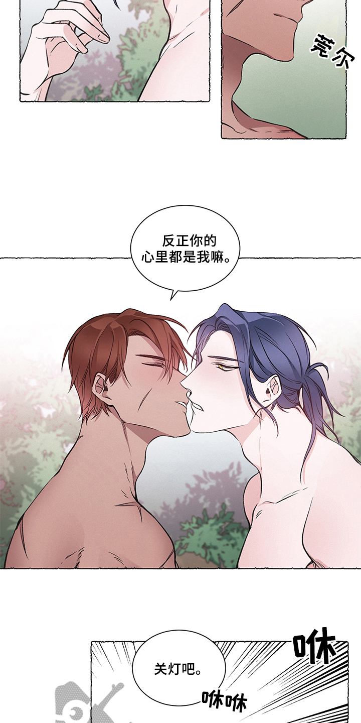 热情之夏漫画,第32章：炎热的夏天:计划成功(完)1图