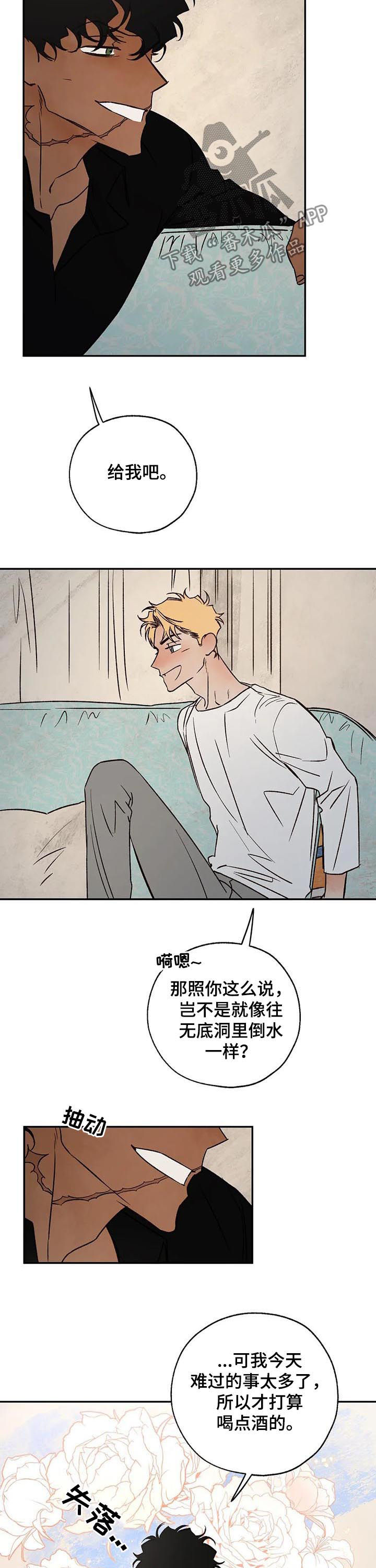 血之诅咒漫画,第49章：消气5图