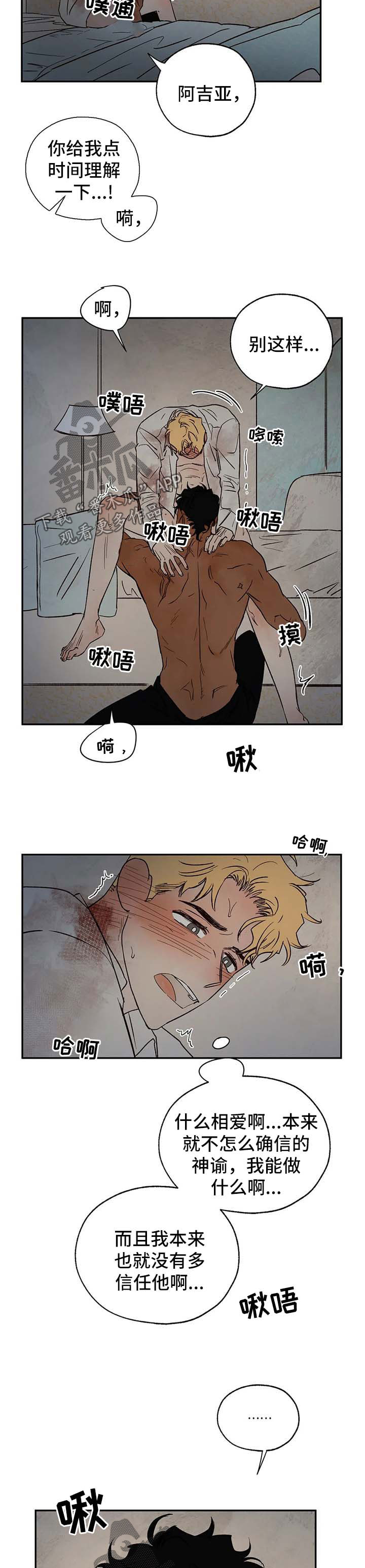 血之诅咒漫画,第35章：不要说这种话2图