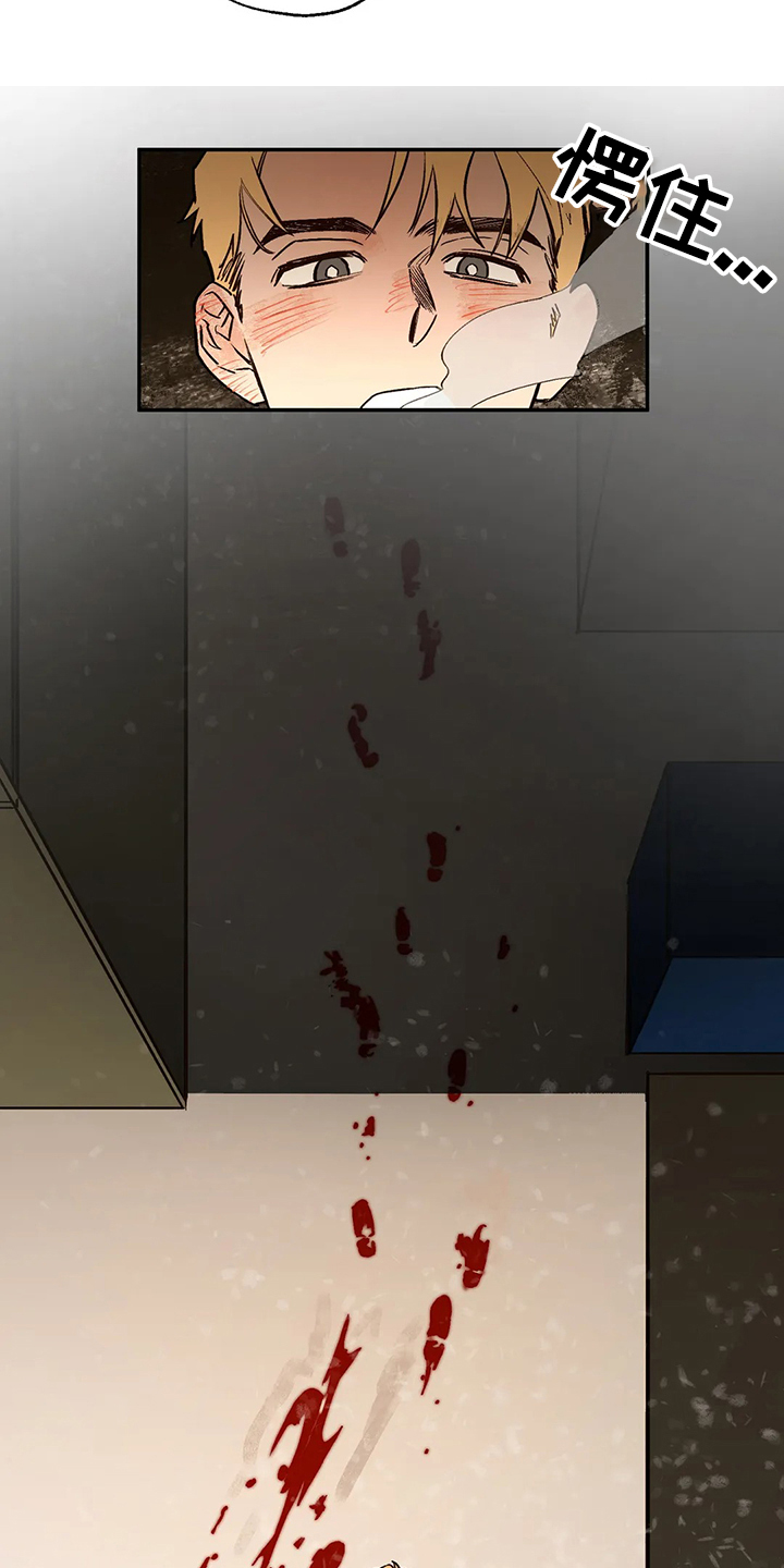 血之诅咒漫画,第71章：圣诞快乐！！！3图