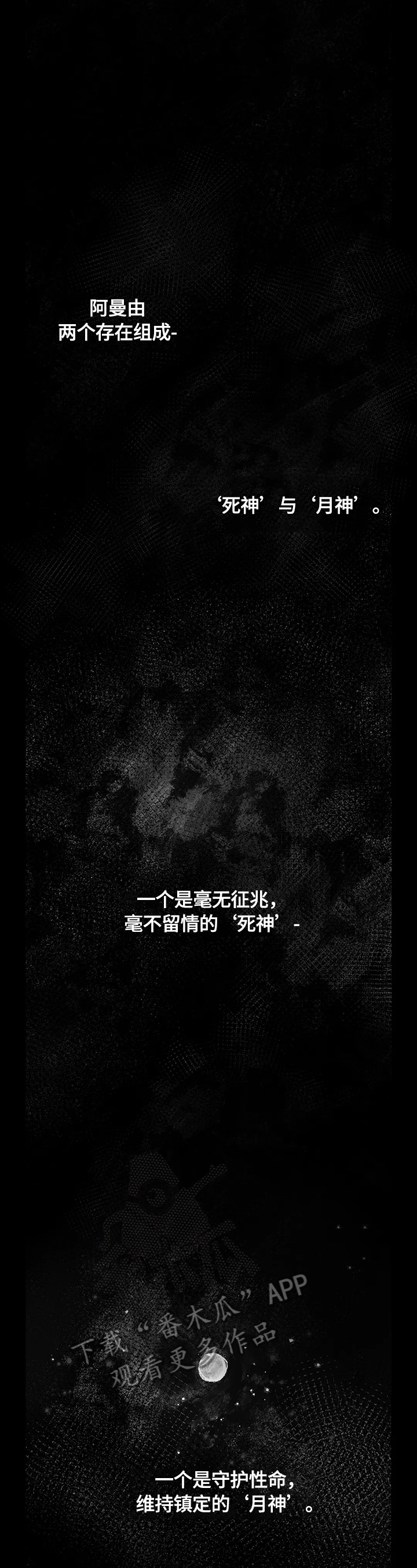 血之诅咒漫画,第19章：来历1图