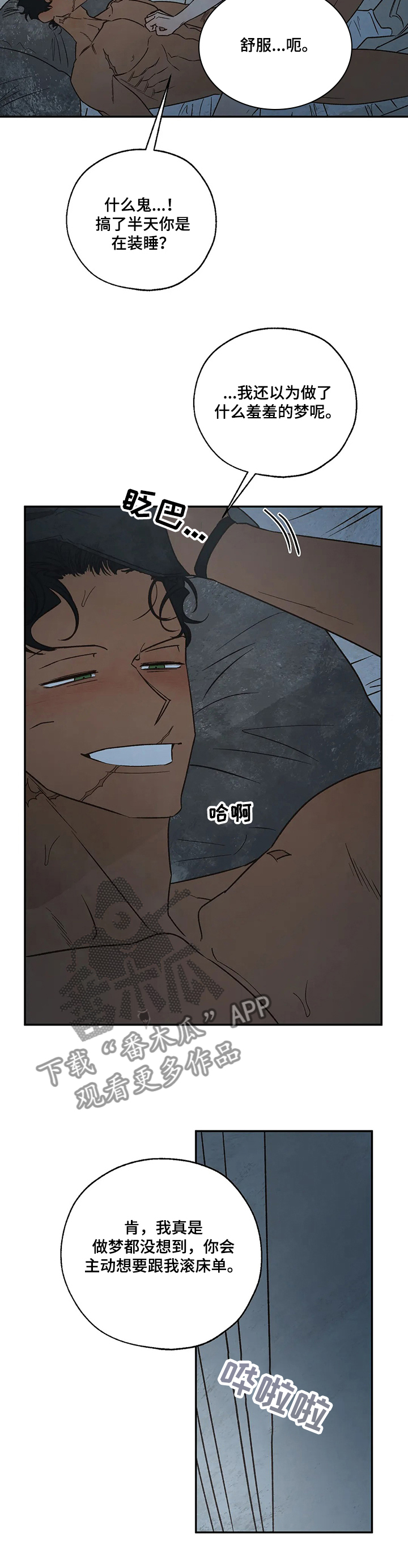 血之诅咒漫画,第62章：工具人5图