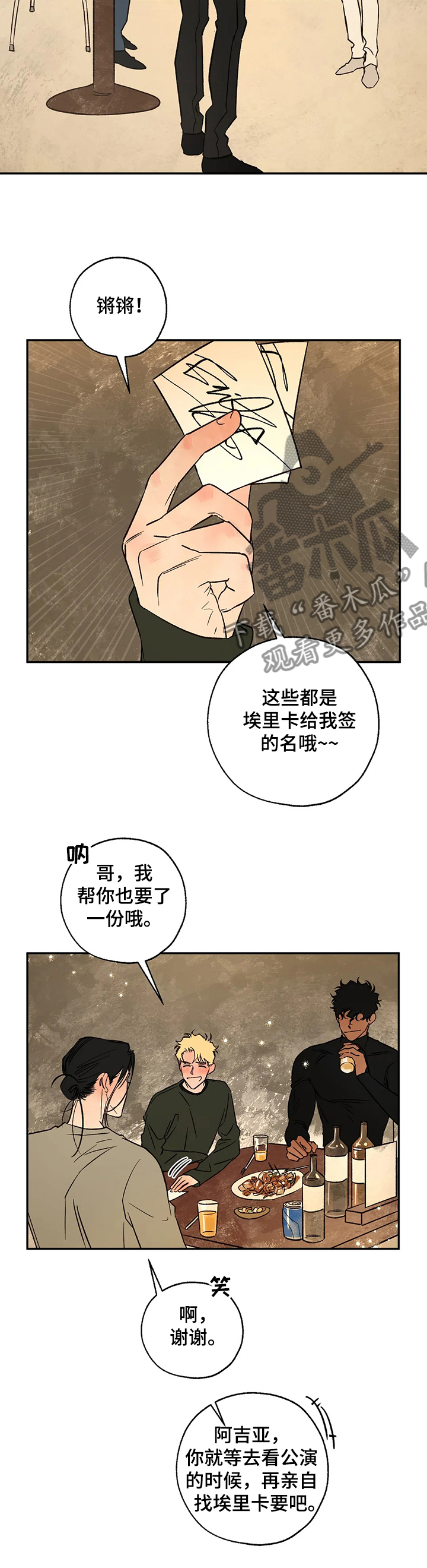 血之诅咒漫画,第57章：针锋相对5图