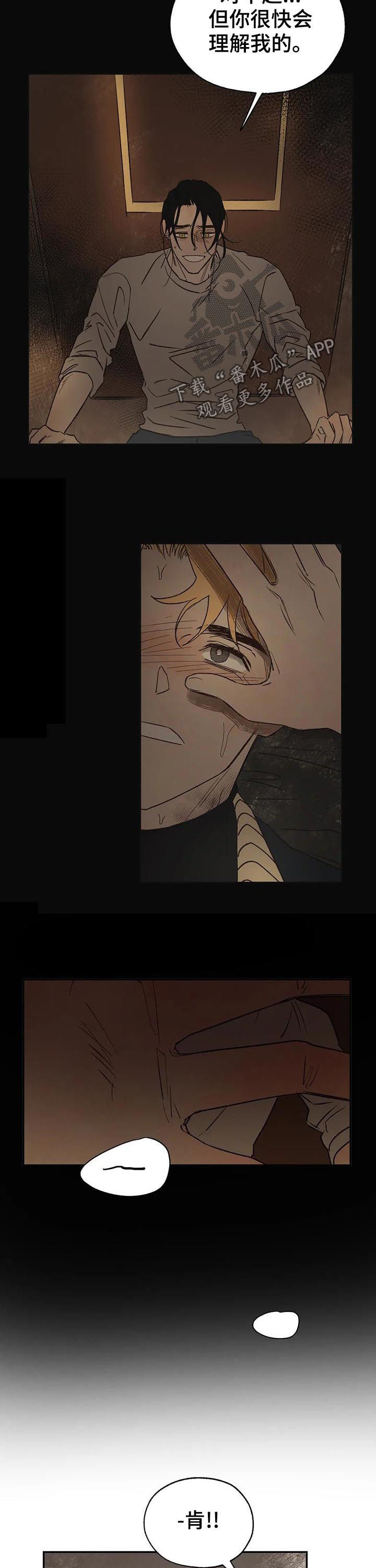 血之诅咒漫画,第40章：字条3图