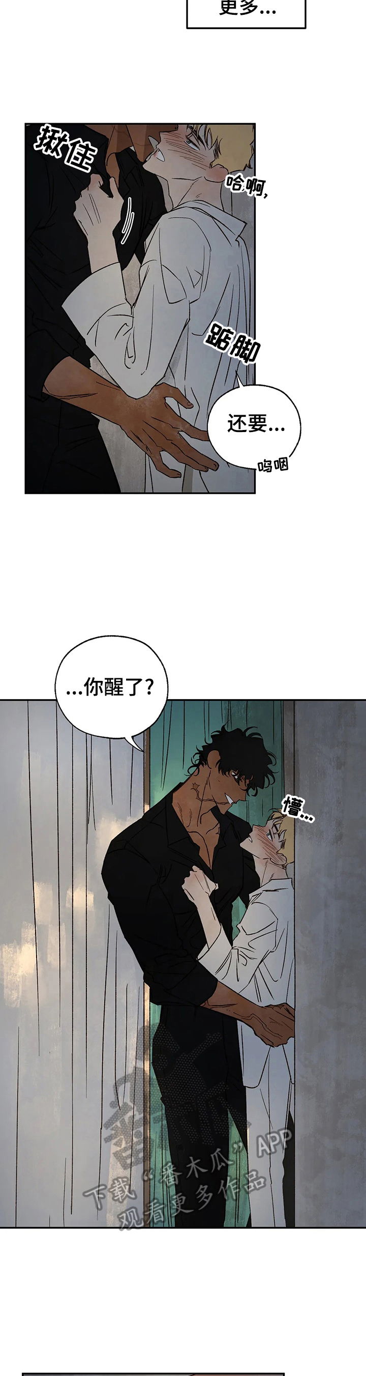 血之诅咒漫画,第31章：询问2图