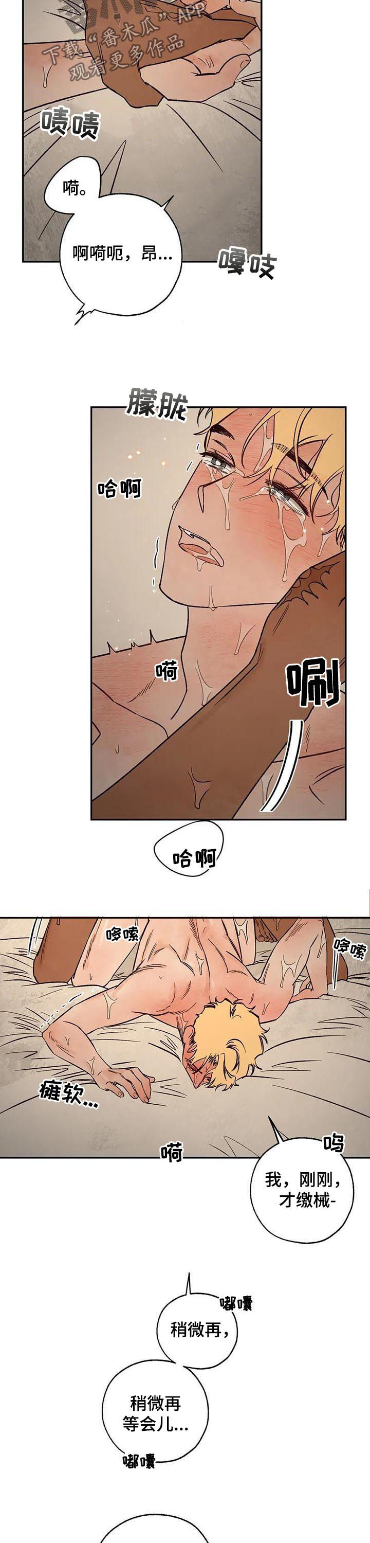 血之诅咒漫画,第51章：放你一马4图