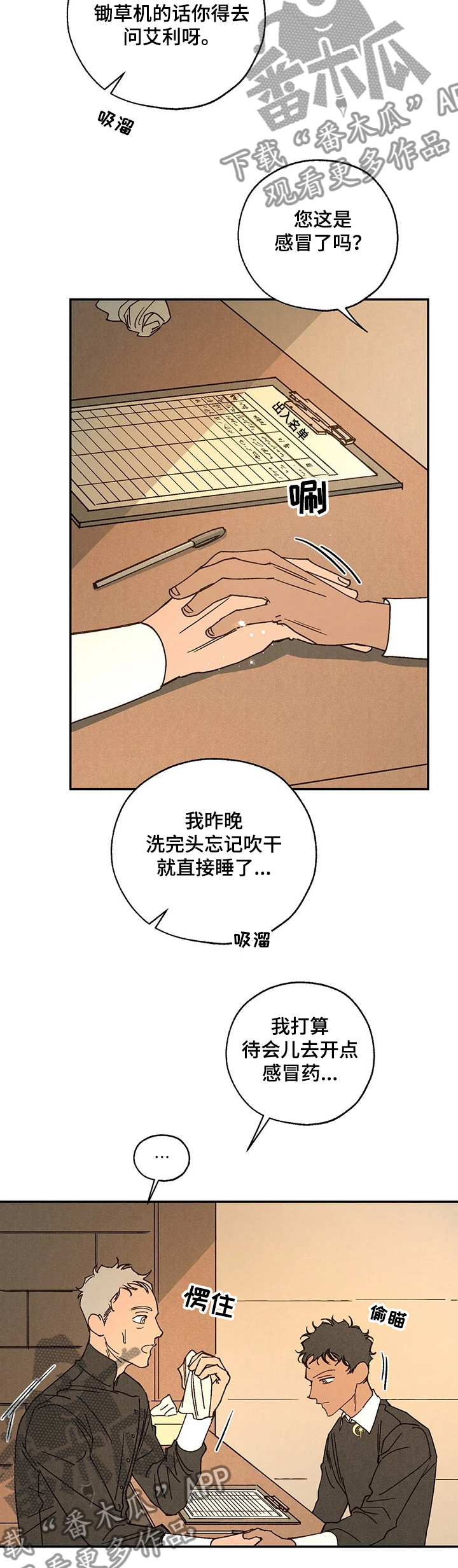 血之诅咒漫画,第52章：母亲5图