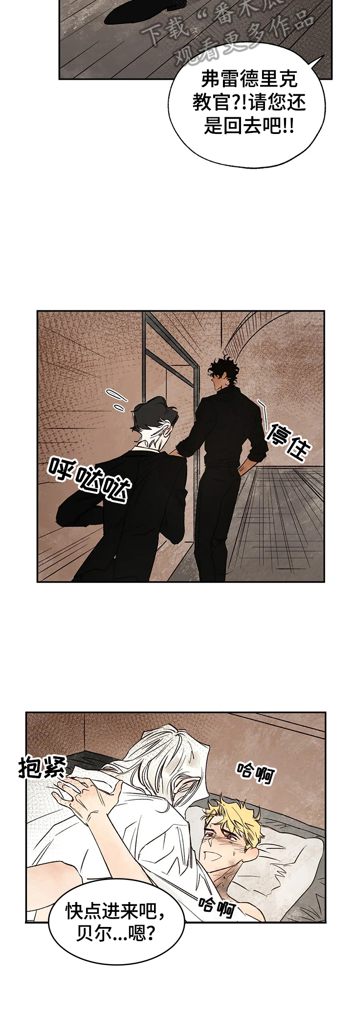 血之诅咒漫画,第28章：救人4图