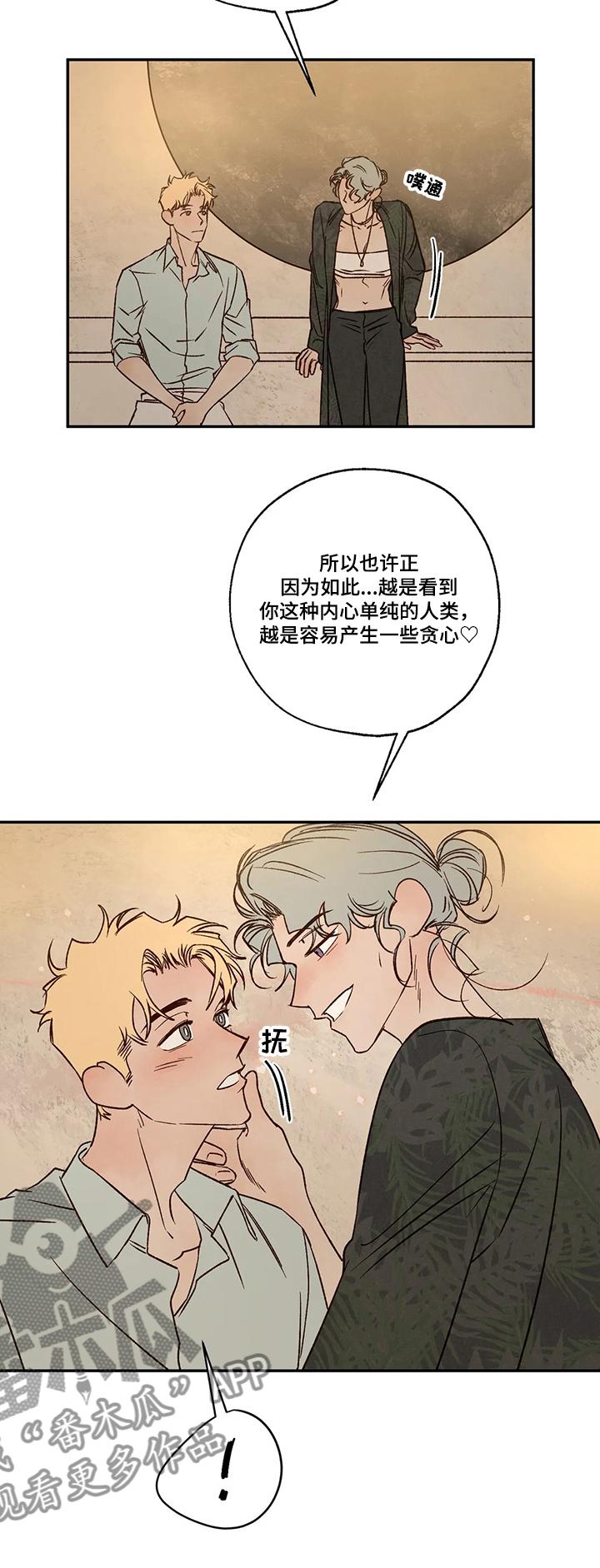 血之诅咒漫画,第54章：埃里卡是？5图