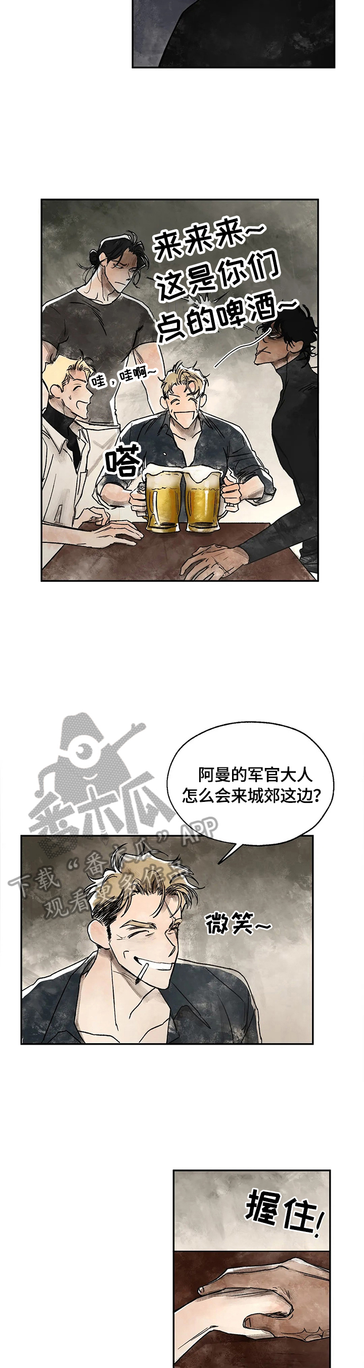 血之诅咒漫画,第9章：记起来了3图