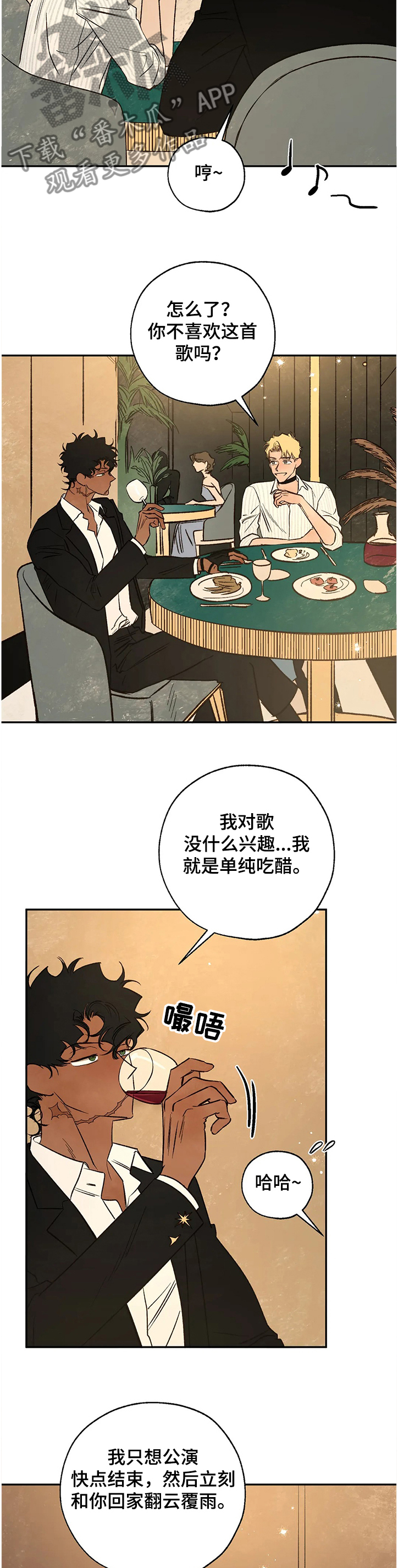 血之诅咒漫画,第69章：失陷的肯3图