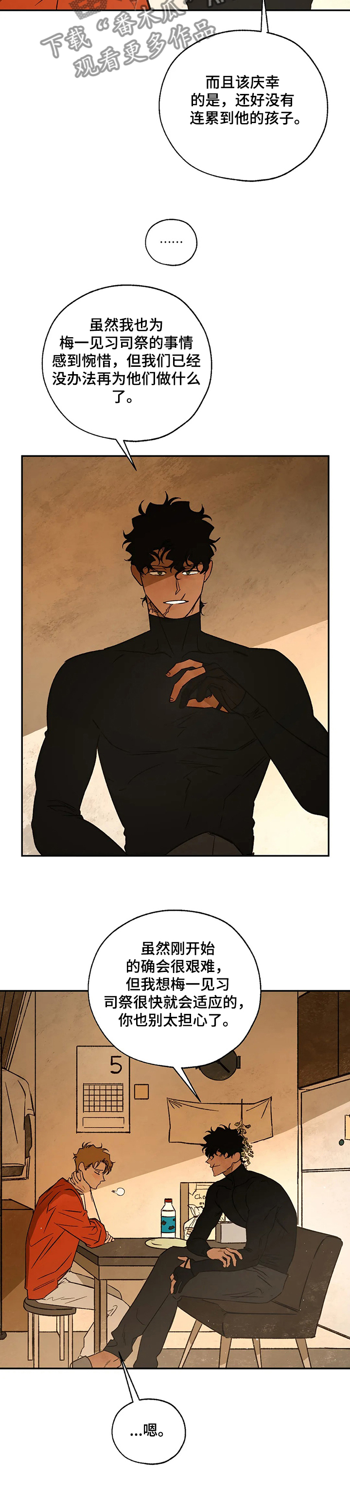 血之诅咒漫画,第64章：还是心软了5图