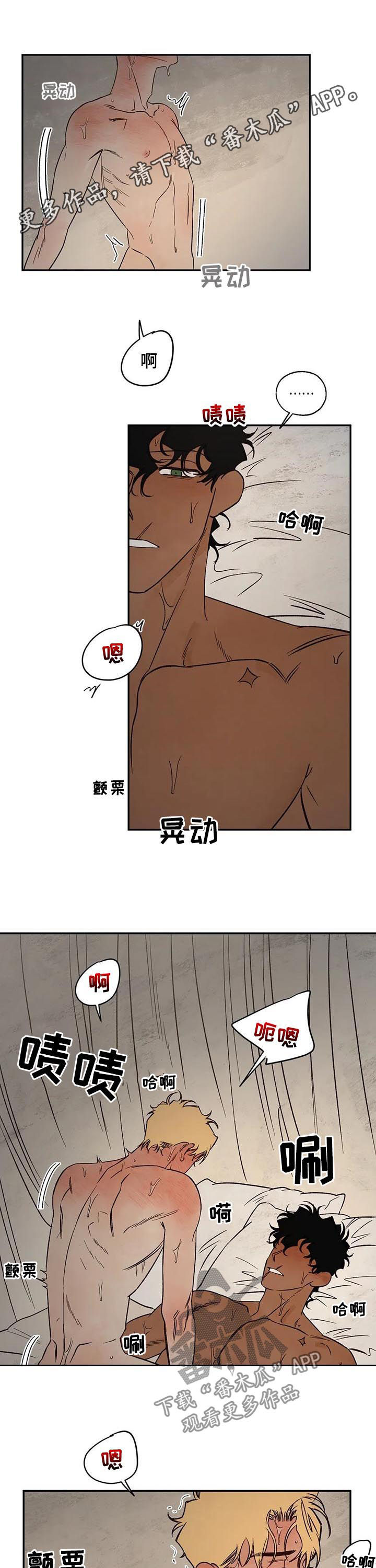血之诅咒漫画,第51章：放你一马1图