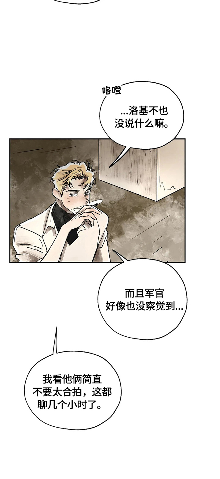 血之诅咒漫画,第9章：记起来了5图