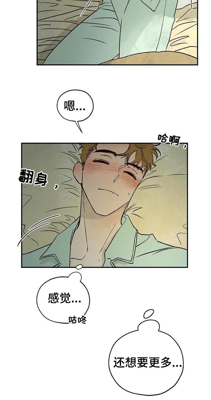 血之诅咒漫画,第39章：怎么是你5图