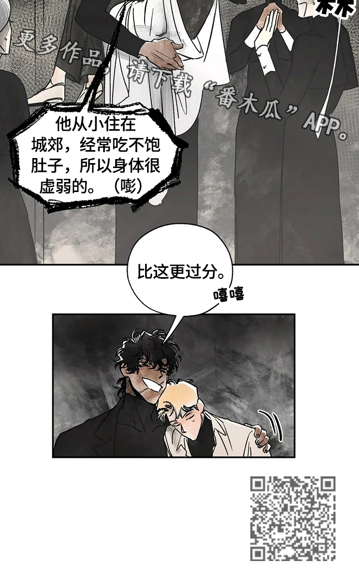 血之诅咒漫画,第6章：不准碰他2图