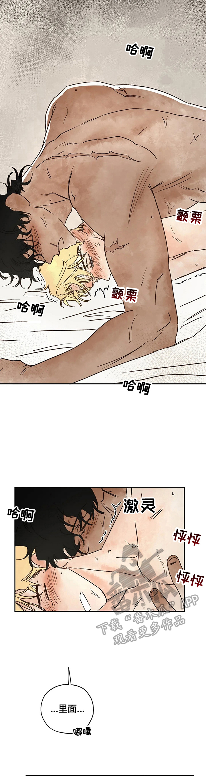 血之诅咒漫画,第12章：生气5图