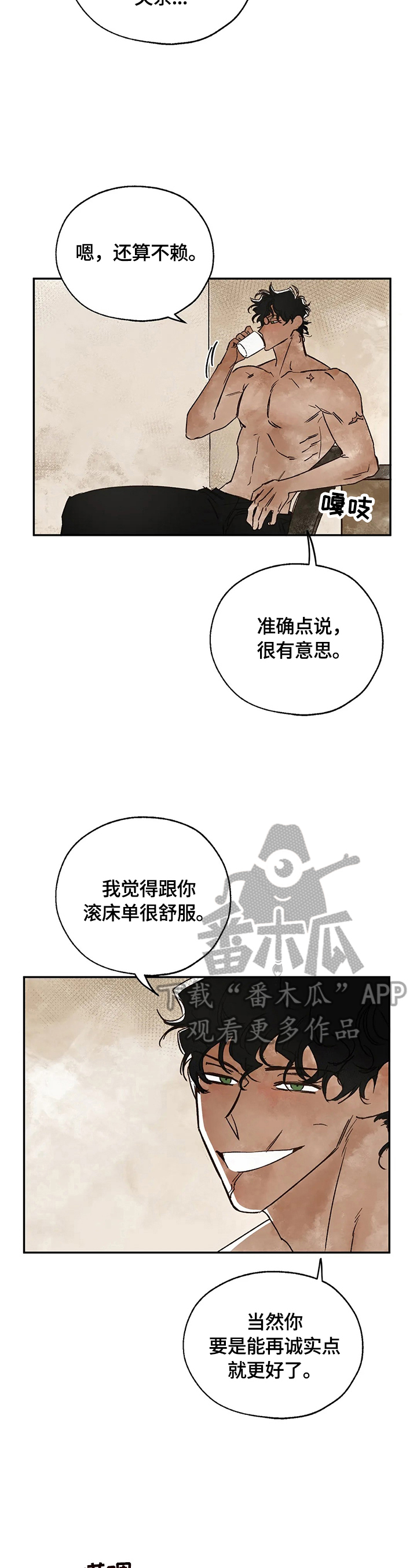 血之诅咒漫画,第14章：怀疑对象2图