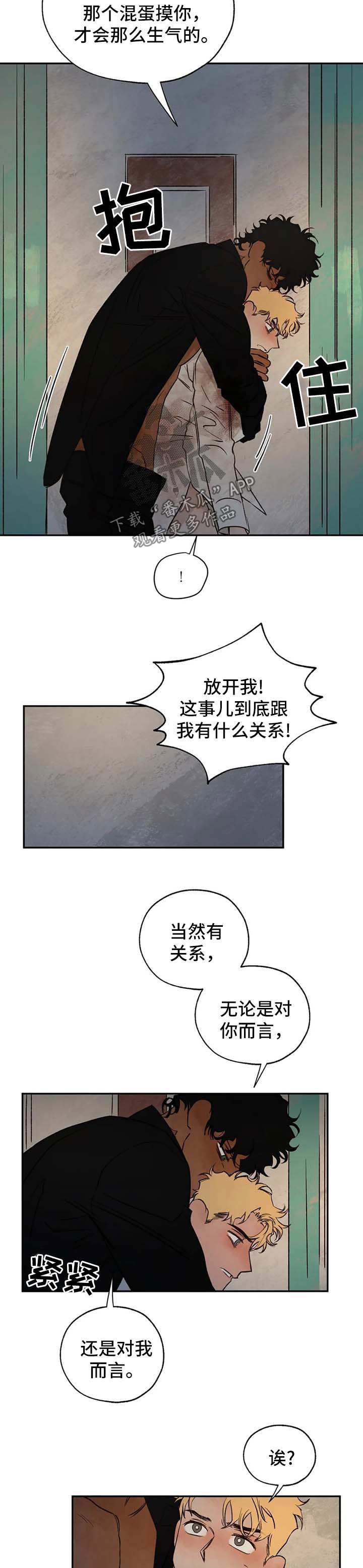 血之诅咒漫画,第34章：神谕3图