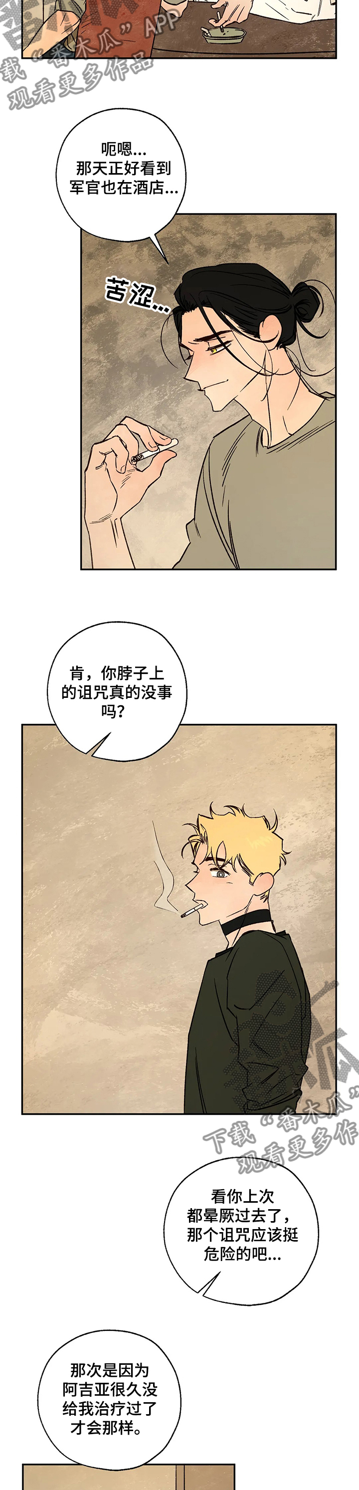 血之诅咒漫画,第56章：重聚4图