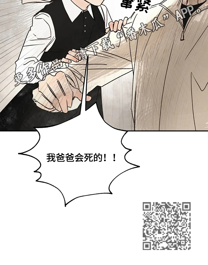血之诅咒漫画,第20章：请求1图