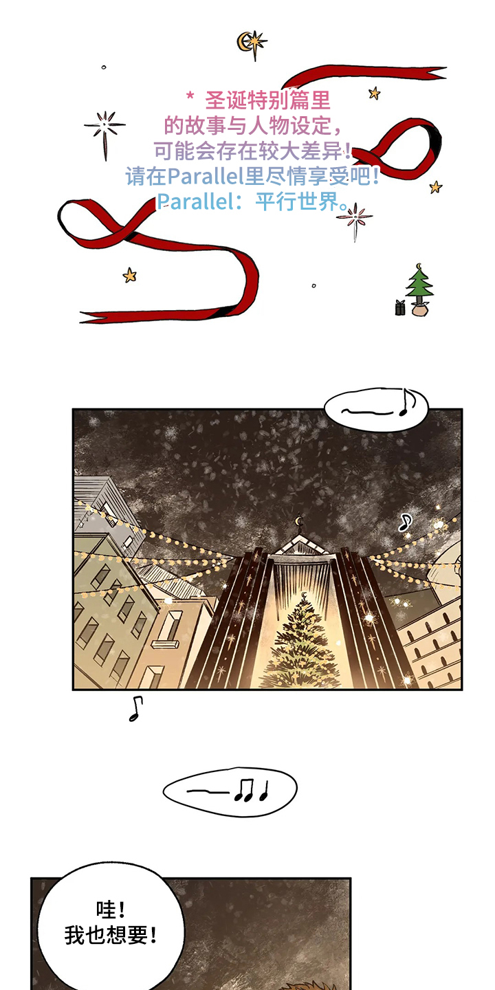 血之诅咒漫画,第71章：圣诞快乐！！！1图