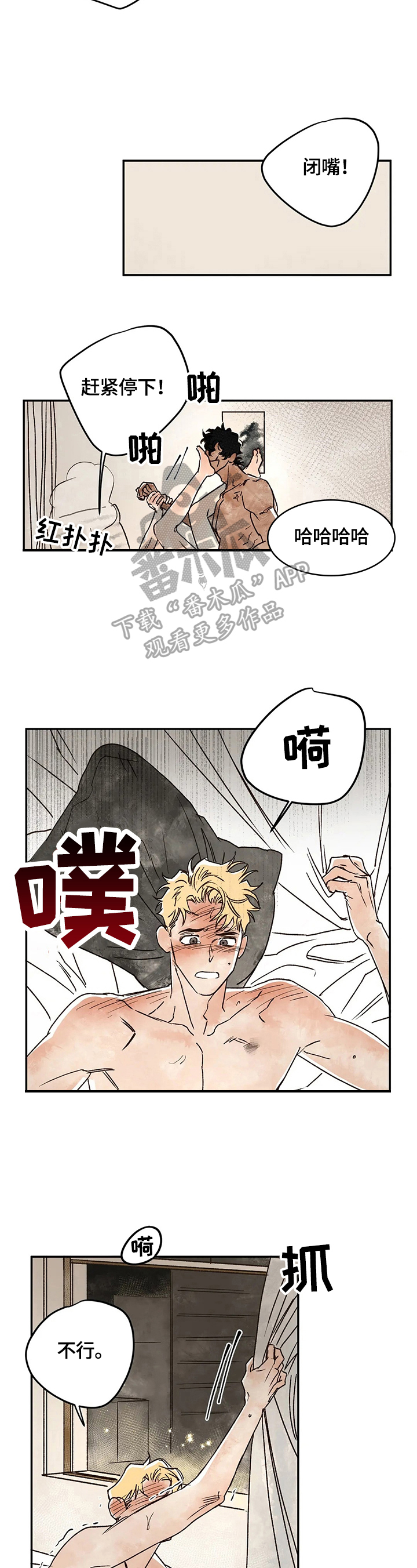 血之诅咒漫画,第12章：生气4图